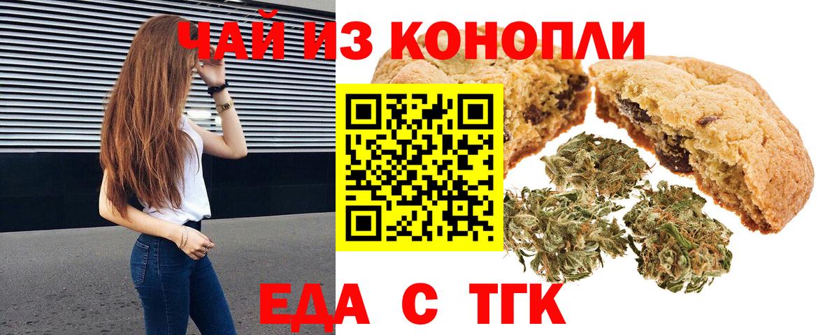 Алапаевск  Еда ТГК конопля  Вход с VPN 
