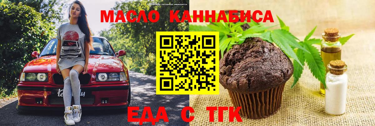 Cannafood конопля Алапаевск