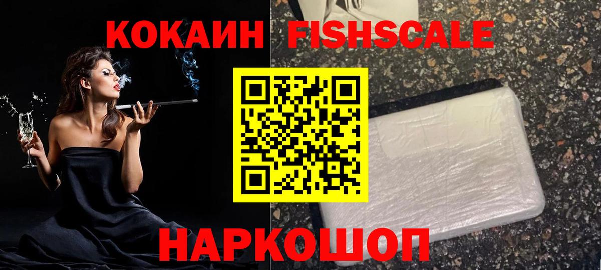 Кокаин 99%  Cocaine Боливия  Алапаевск  Вход с VPN 
