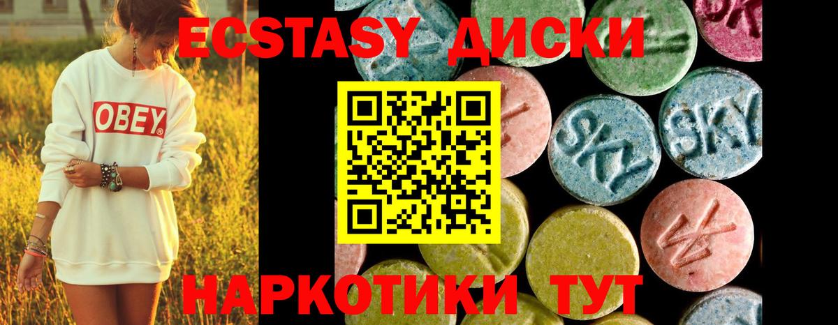Алапаевск  как найти наркотики    как зайти  ЭКСТАЗИ таблы  Ecstasy VHQ  Вход с VPN 
