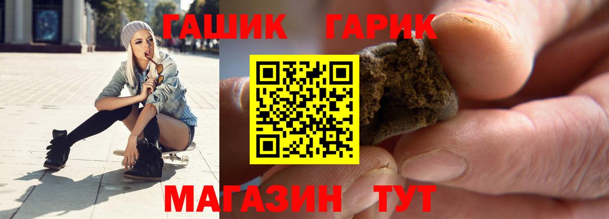 ГАШ Ice-O-Lator  купить наркоту  Алапаевск  Гашиш гашик  Вход с VPN 