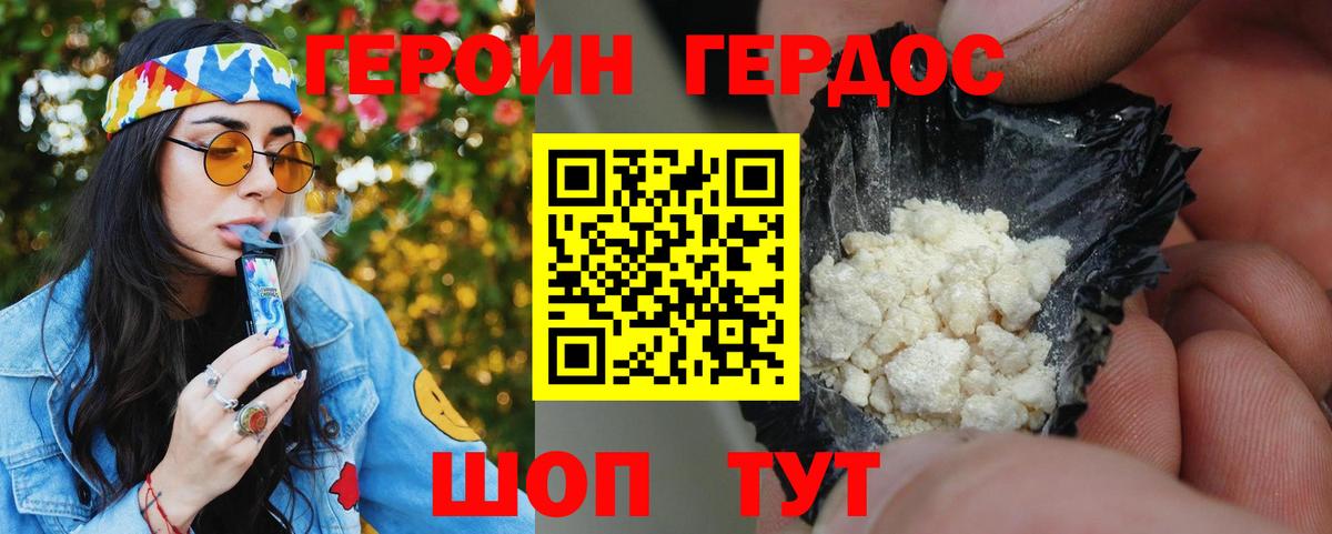 ГЕРОИН Афган  Вход с VPN  Алапаевск 