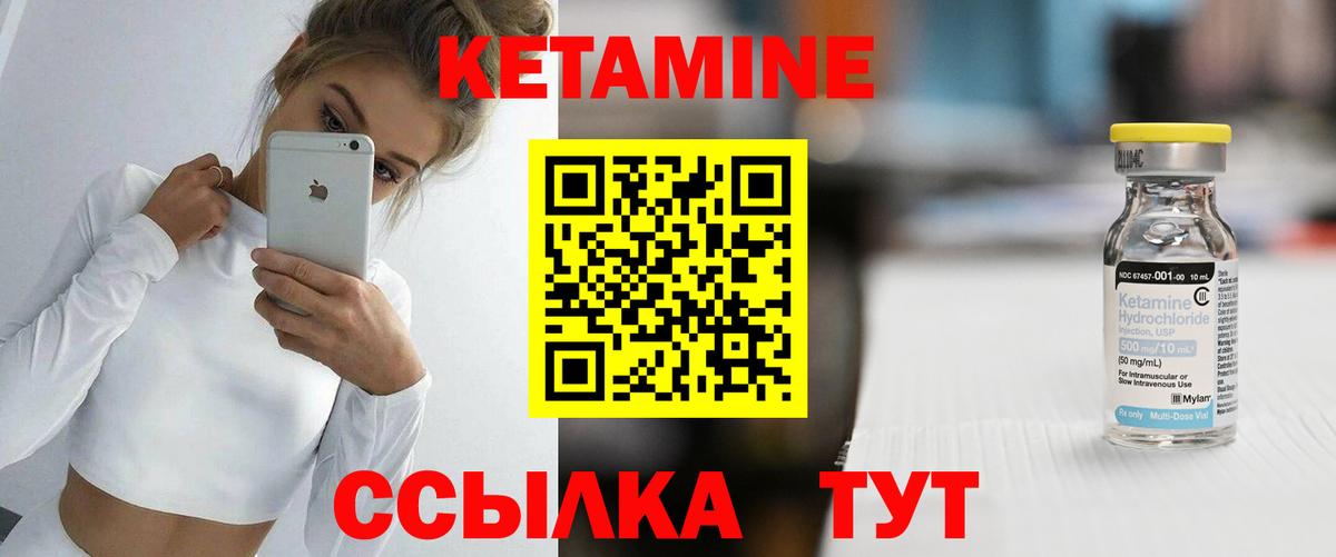 КЕТАМИН ketamine  КЕТАМИН ketamine  Вход с VPN  блэк спрут как зайти  Алапаевск 
