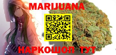 марихуана Ливны