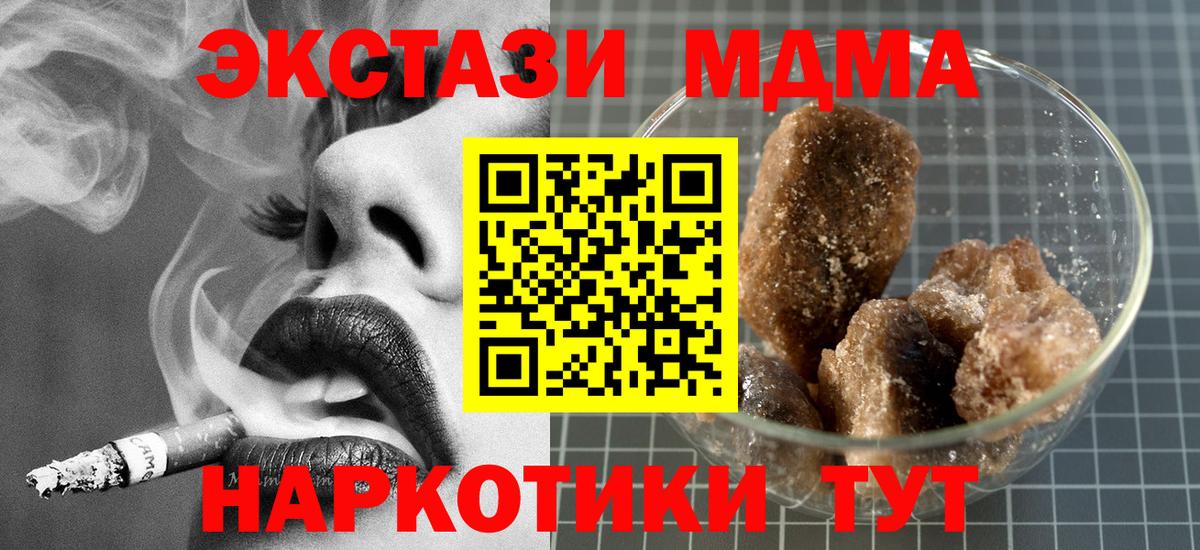 MDMA VHQ Алапаевск