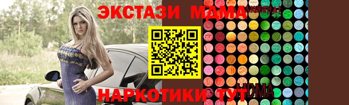 MDMA кристаллы  Вход с VPN  Алапаевск 