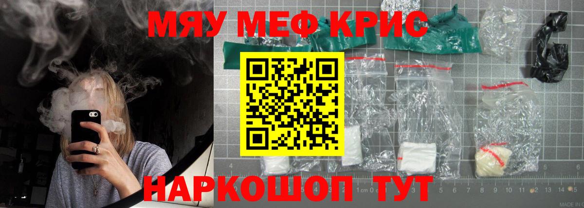 Меф кристаллы Алапаевск