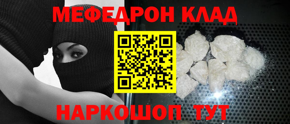Меф мяу мяу  МЕФ mephedrone  Вход с VPN  Алапаевск 