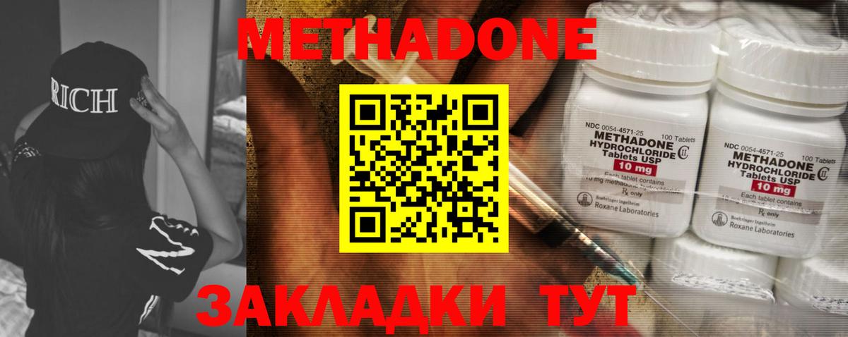 Алапаевск  МЕТАДОН methadone  Вход с VPN 