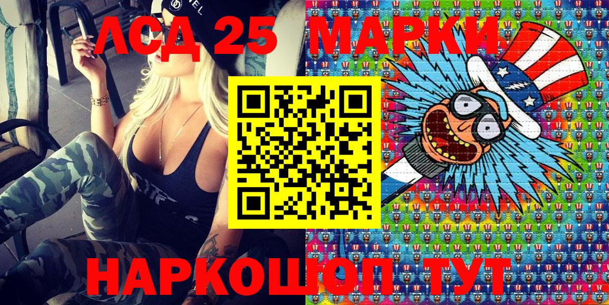 Алапаевск  Наркотические марки 1500мкг  Вход с VPN 