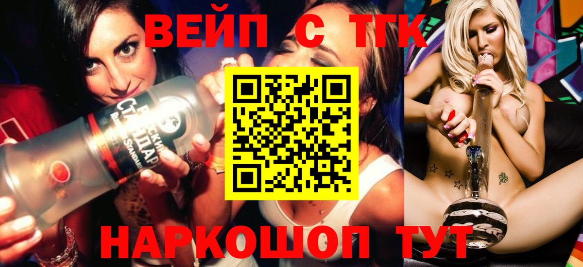 Дистиллят ТГК вейп с тгк  Вход с VPN  Алапаевск  Дистиллят ТГК вейп с тгк 