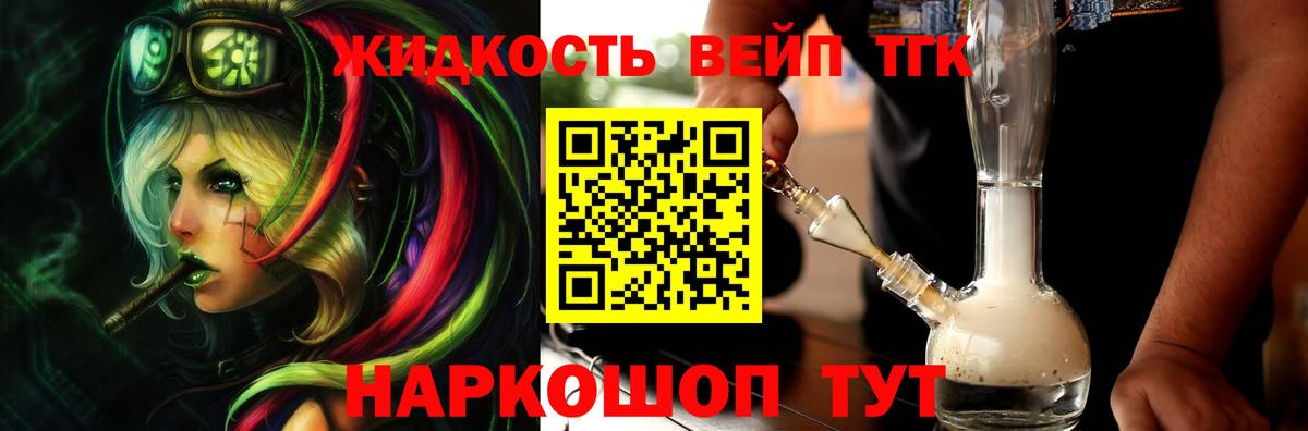Дистиллят ТГК Wax Алапаевск